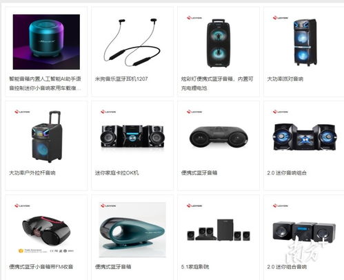 廣東線上電子電器展開幕，深莞穗企業領跑產業新潮流